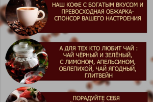 Когда-то это была первая листовка, которую я создавала по просьба заказчика.