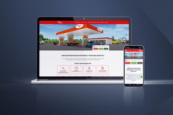 Сайт сети заправок