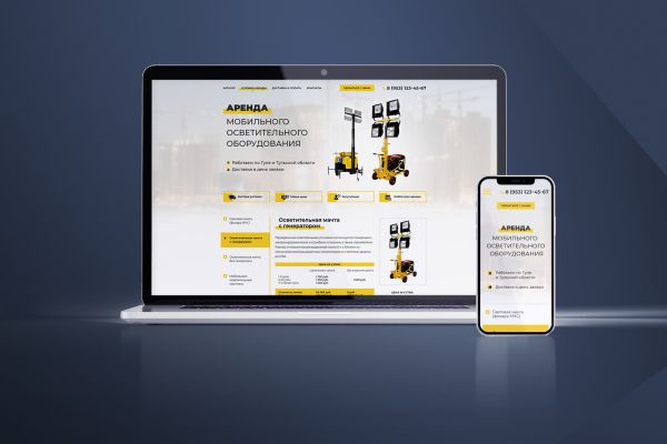 Сайт-каталог аренды осветительного оборудования