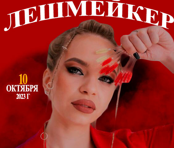 Разработка баннера и афиши