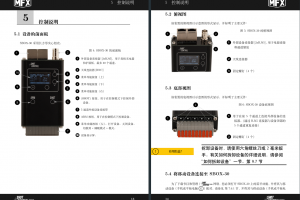 Разработка руководства по эксплуатации на китайском языке