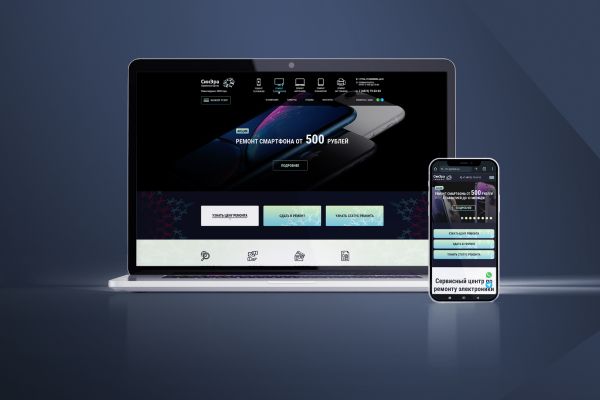 Сайт сервисного центра
