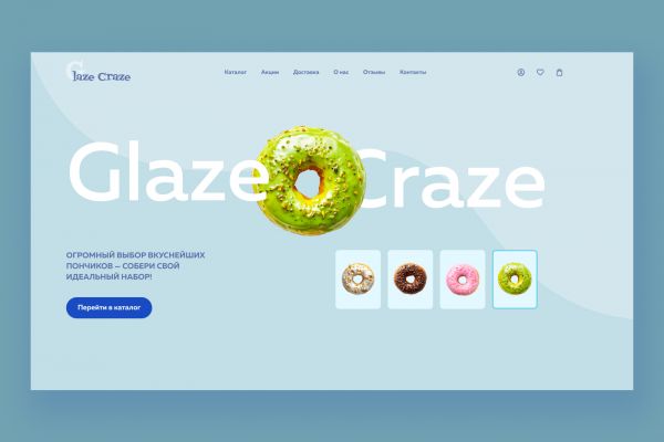 Варианты дизайн-концептов интернет-магазина по продаже пончиков.