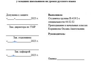 ВКР