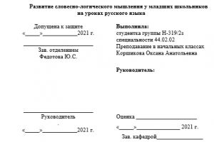 курсова