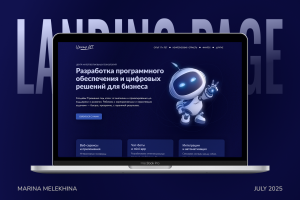 Дизайн сайта для услуг цифровой разработки и автоматизации  •  UX/UI дизайн лендинга IT-компании • Одноэкранный сайт в Figma • Дизайн первого экрана