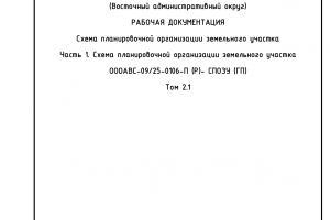 Разработка РД для строительства.