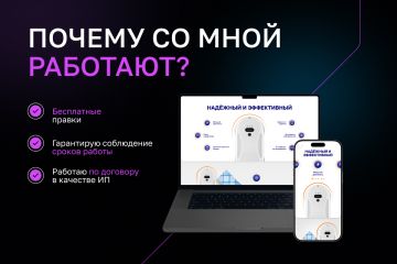 Разработка сайтов. 13 лет опыта. 80+ отзывов.