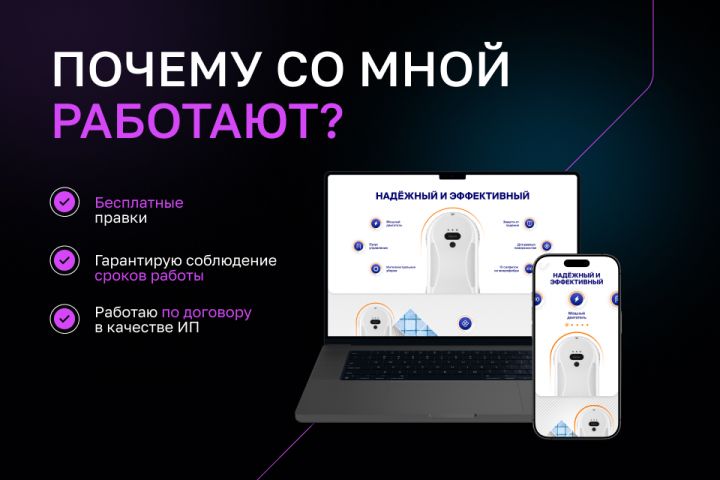 Разработка сайтов. 13 лет опыта. 80+ отзывов. - 5506716