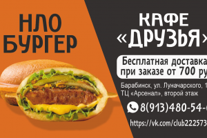 Кафе "Друзья"