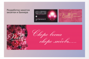 Магазин Пион