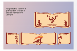 Спортивный центр