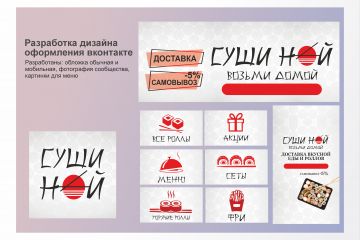 Дизайн социальных сетей