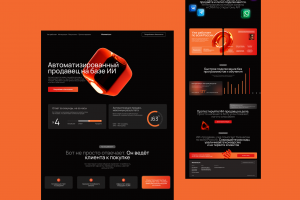 Автоматизированный продавец на базе ИИ