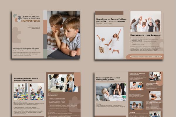 Презентация