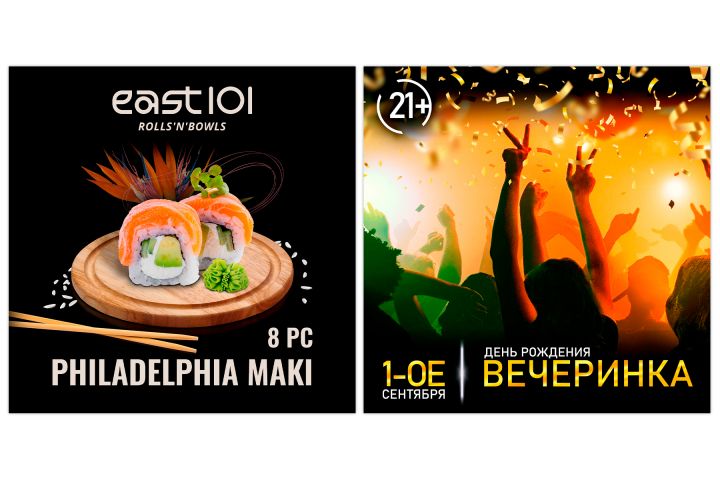 Посты для соцсетей - 5507590