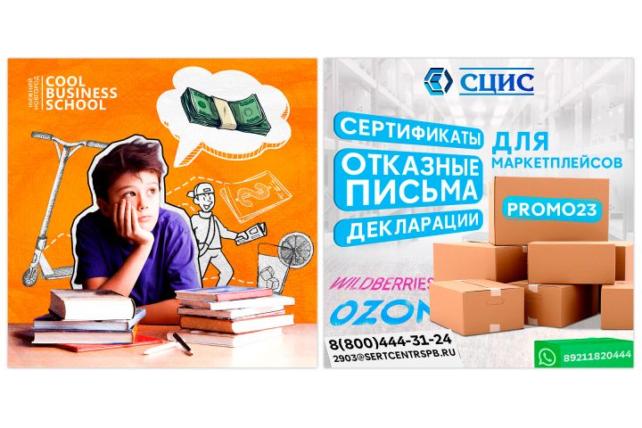 Посты для соцсетей - 5507594