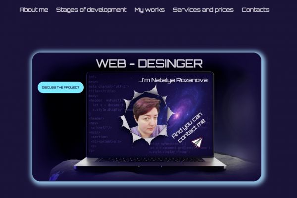 Сайт-визитка веб-дизайнера