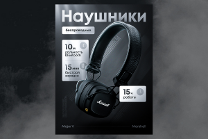 Карточка товара Наушники