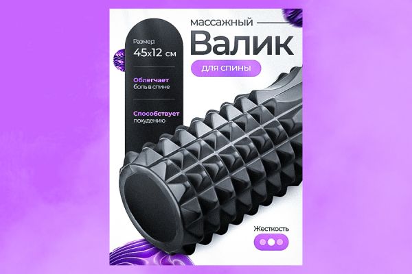 Карточка товара Валик
