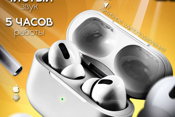 Карточка для WB наушников AirPods Pro2