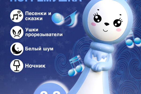 Детская игрушка