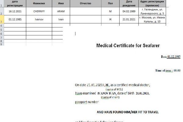 Создание пакета документов по шаблону