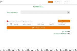 GTE service