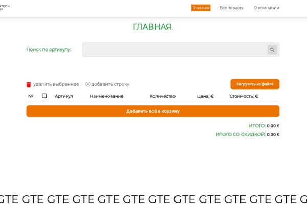 Снимок экрана 2024-12-26 002659.png