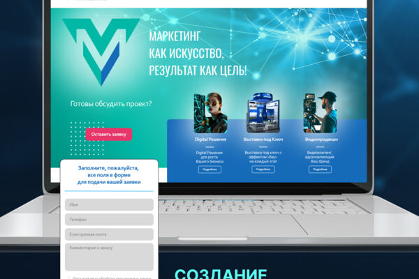 Лэндинг (маркетинговое агентство)