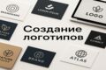 Создание стильного логотипа под ключ