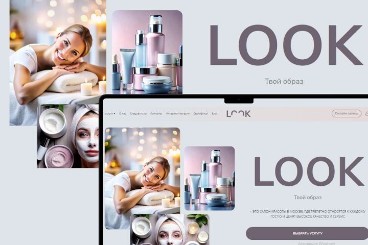 Создаю сайты на платформе Базиум. - 5508202