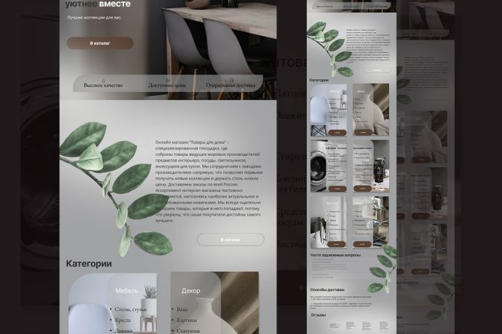 Создаю сайты на платформе Базиум. - 5508203