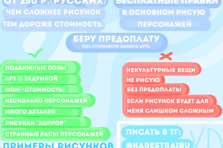 Рисую на заказ.