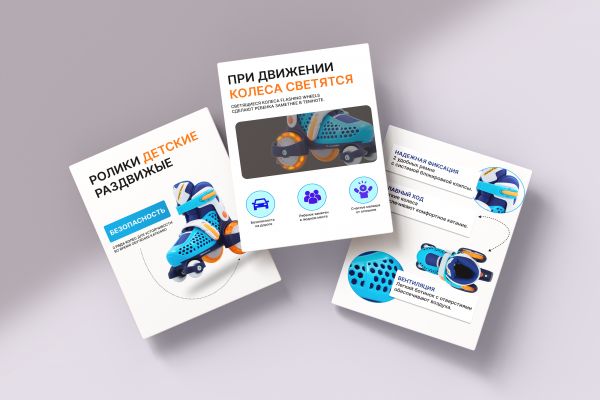 Инфографика для маркетплейсов