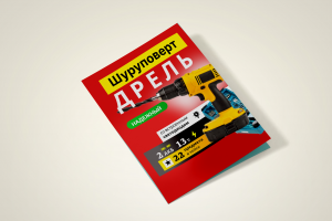 Инфографика для маркетплейсов