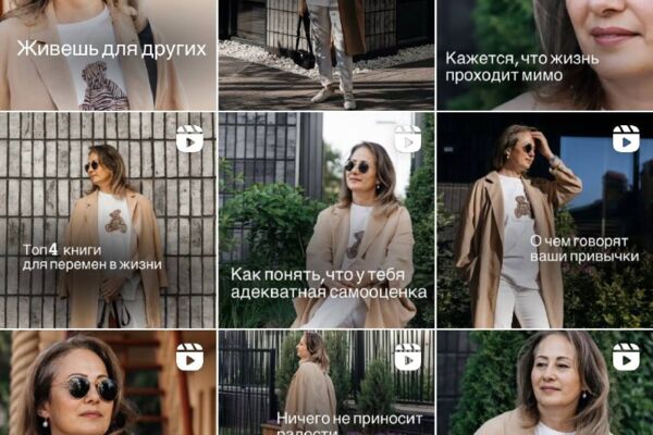 Продвижение клинического психолога в Инстаграм