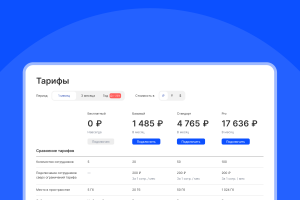 Редизайн авторизации и страницы тарифов корпоративного HRM портала