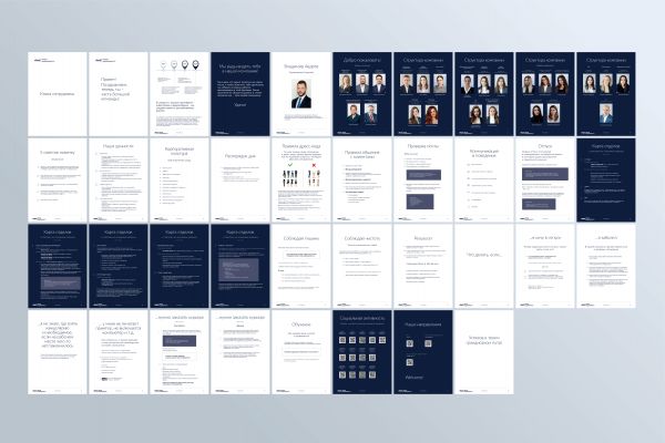 Корпоративная презентация для сотрудников компании RICCI, 38 страниц (PDF)