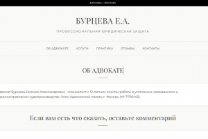 Сайт для адвоката