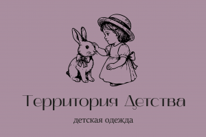 Магазин детской одежды