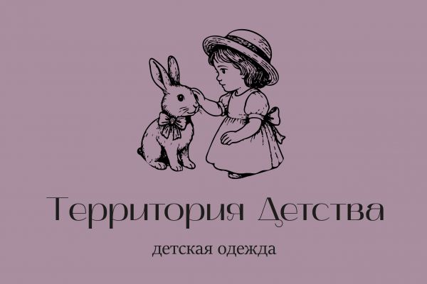 Магазин детской одежды