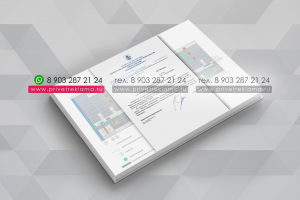 Проект согласования вывески. Узаконить вывеску. Согласование вывески