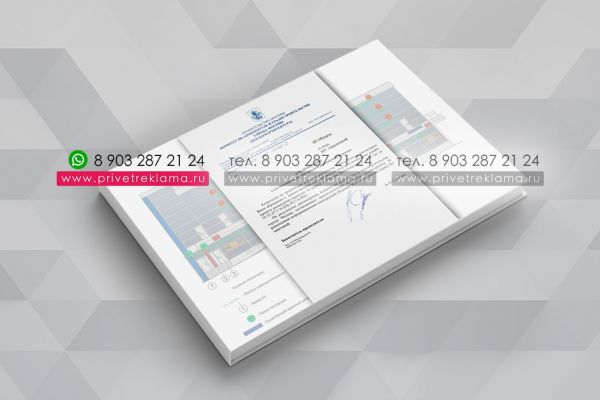 Проект согласования вывески. Узаконить вывеску. Согласование вывески