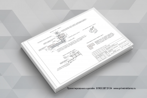 Раздел проектирования ОДИ МОДИ МГН ММГН