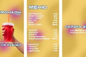 Сторис Яндекс Карты (клик для просмотра)