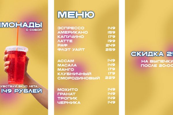 Сторис Яндекс Карты (клик для просмотра)