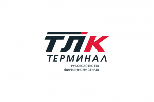 Брендбук для ТЛК Терминал