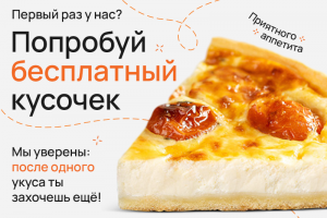 Дизайн баннеров пекарни