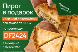 Дизайн баннеров пекарни (2)